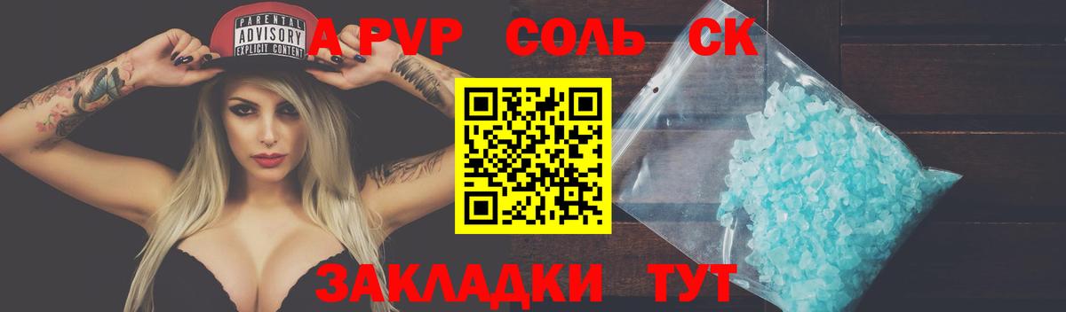 Южно-Сахалинск  Alfa_PVP мука  А ПВП  APVP СК  Вход с VPN  APVP СК КРИС 