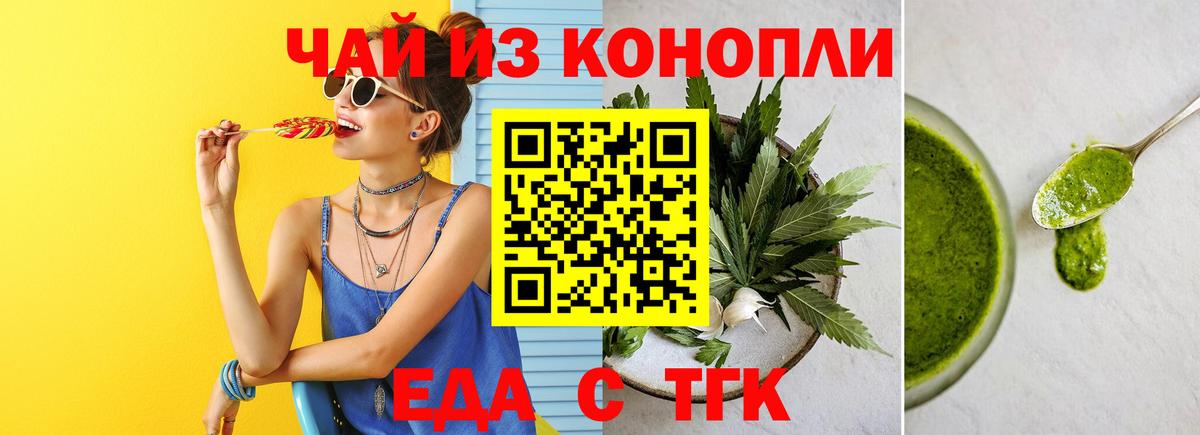 Печенье с ТГК конопля  Вход с VPN  Южно-Сахалинск 
