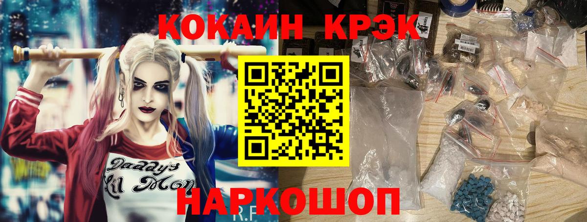 КОКАИН 98%  КОКАИН FishScale  Южно-Сахалинск  Вход с VPN 