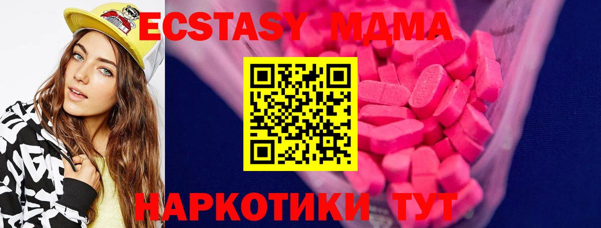 Ecstasy Punisher  Экстази 280 MDMA  Вход с VPN  Южно-Сахалинск 