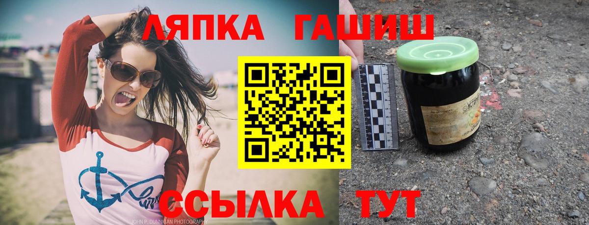 ГАШИШ ice o lator Южно-Сахалинск