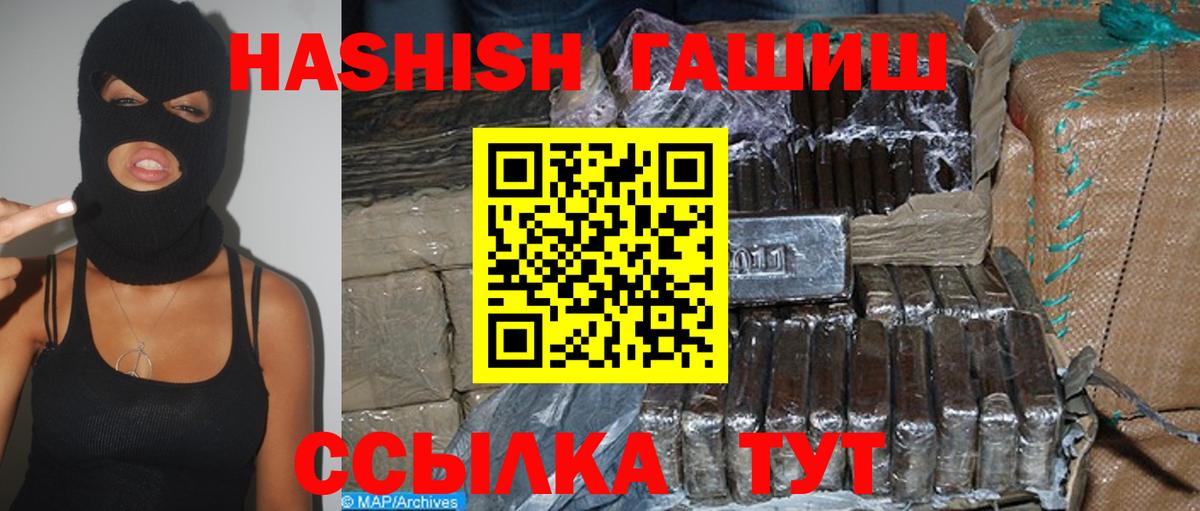 Южно-Сахалинск  ГАШИШ Cannabis  ГАШИШ хэш  Вход с VPN 