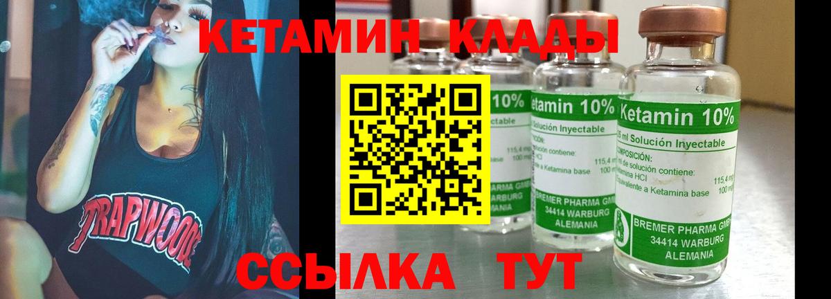 Южно-Сахалинск  Кетамин ketamine  Вход с VPN 
