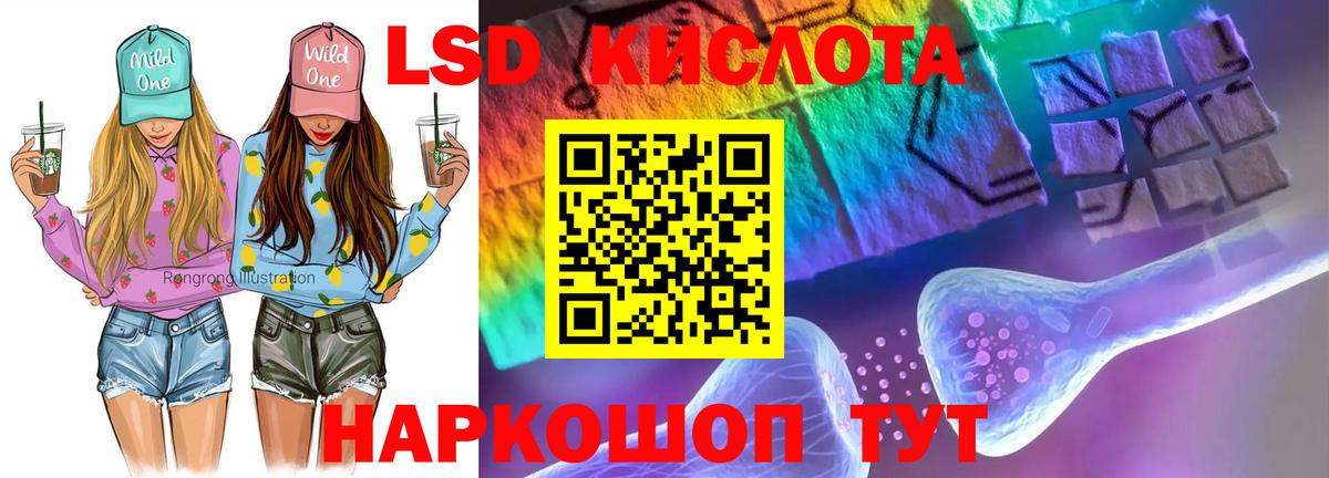 Южно-Сахалинск  LSD-25 экстази ecstasy  Вход с VPN  LSD-25 экстази ecstasy 