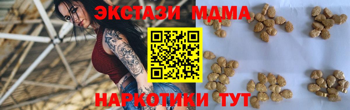 Южно-Сахалинск  МДМА crystal  Вход с VPN  MDMA Molly 