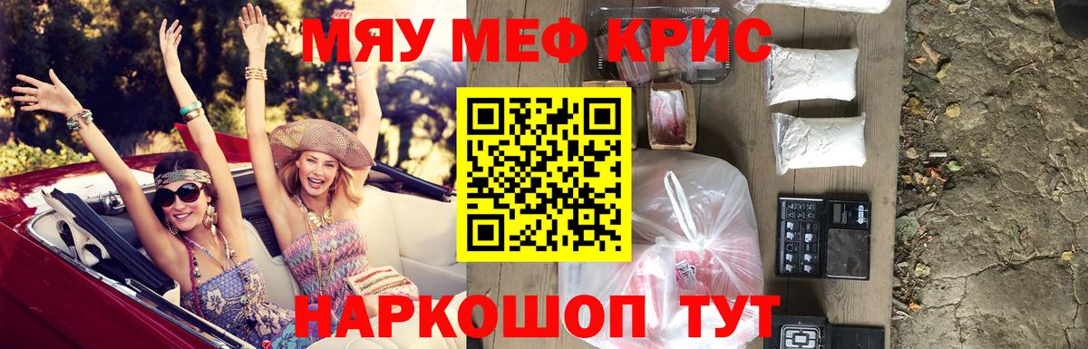 Мефедрон Южно-Сахалинск