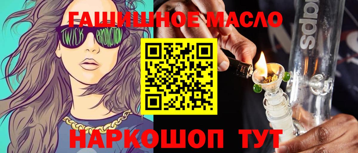 Дистиллят ТГК концентрат  ТГК концентрат  Южно-Сахалинск  Вход с VPN 