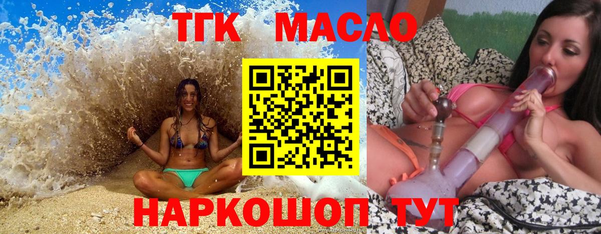 Дистиллят ТГК концентрат Южно-Сахалинск